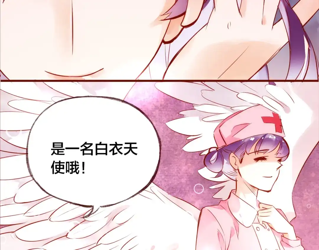 盛开于荆棘之上 第6话 温暖的地方 第47页