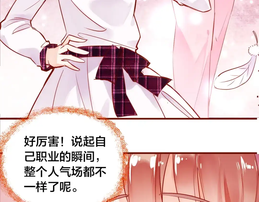 盛开于荆棘之上 第6话 温暖的地方 第49页