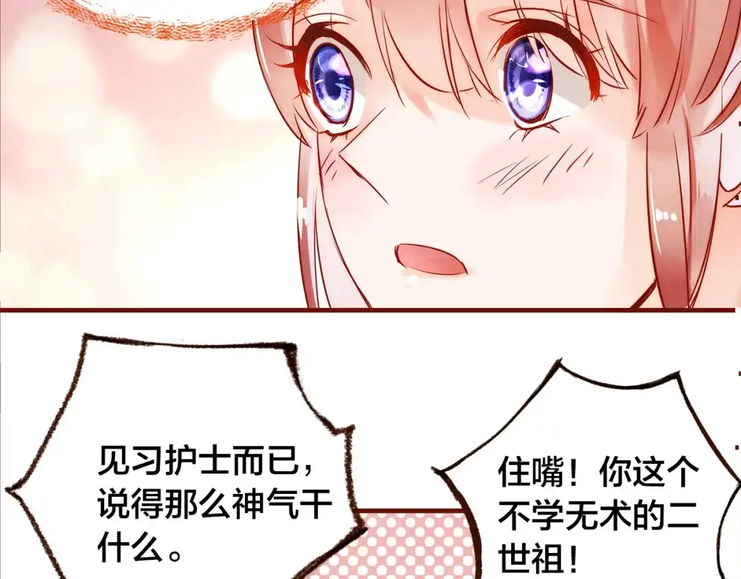 盛开于荆棘之上 第6话 温暖的地方 第50页