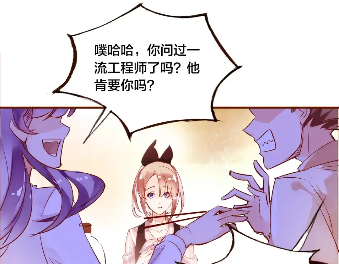 盛开于荆棘之上 第6话 温暖的地方 第55页
