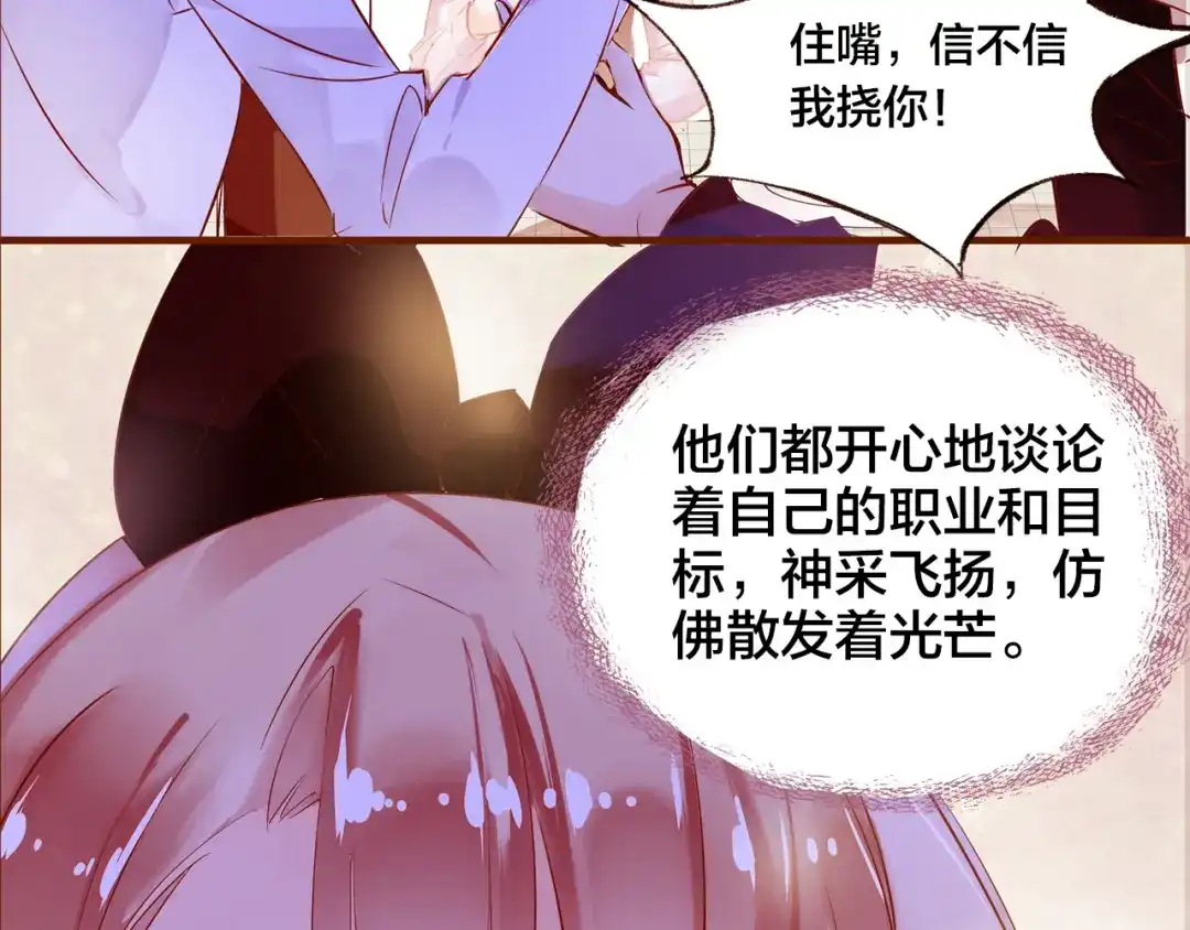 盛开于荆棘之上 第6话 温暖的地方 第56页