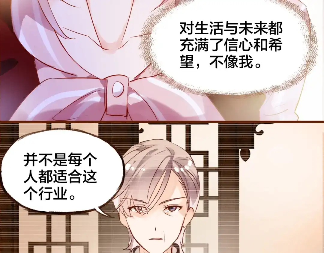 盛开于荆棘之上 第6话 温暖的地方 第58页