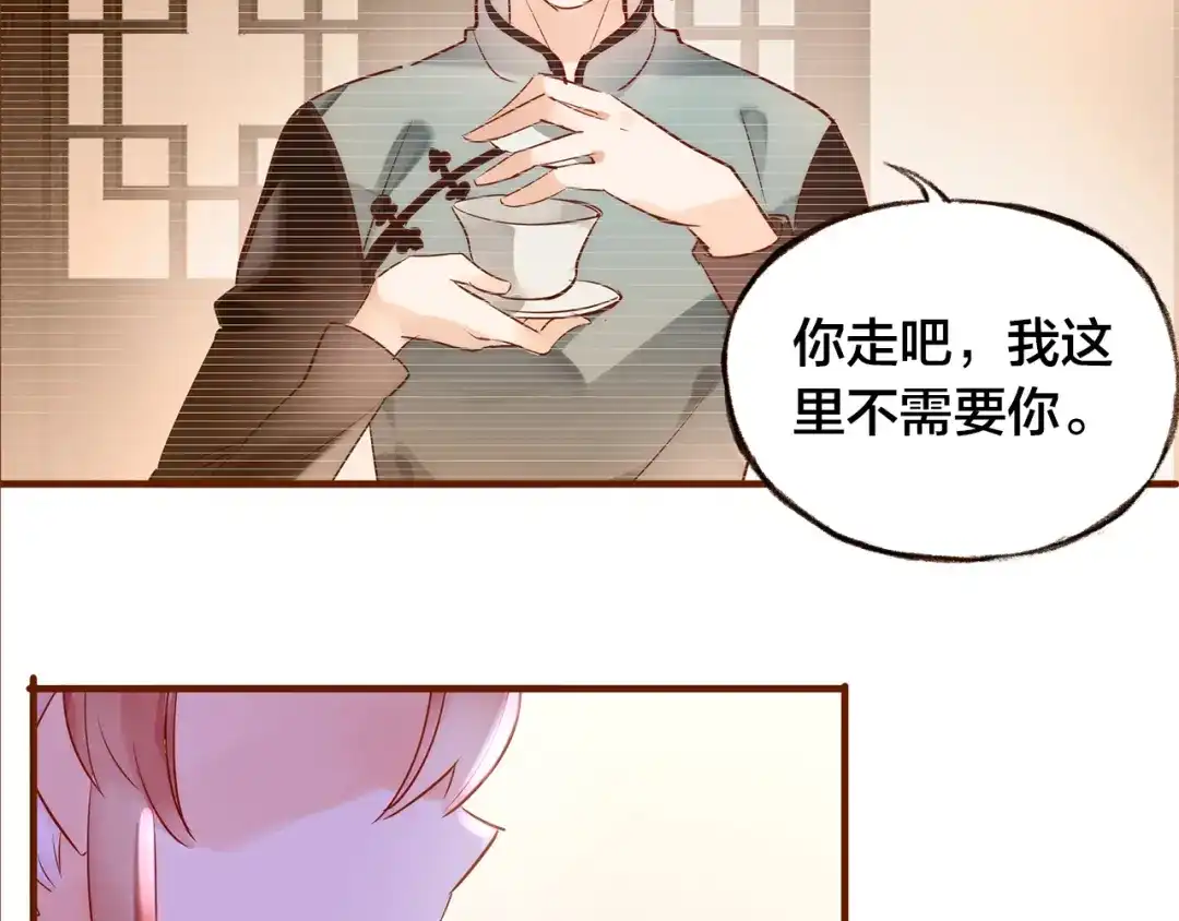 盛开于荆棘之上 第6话 温暖的地方 第59页
