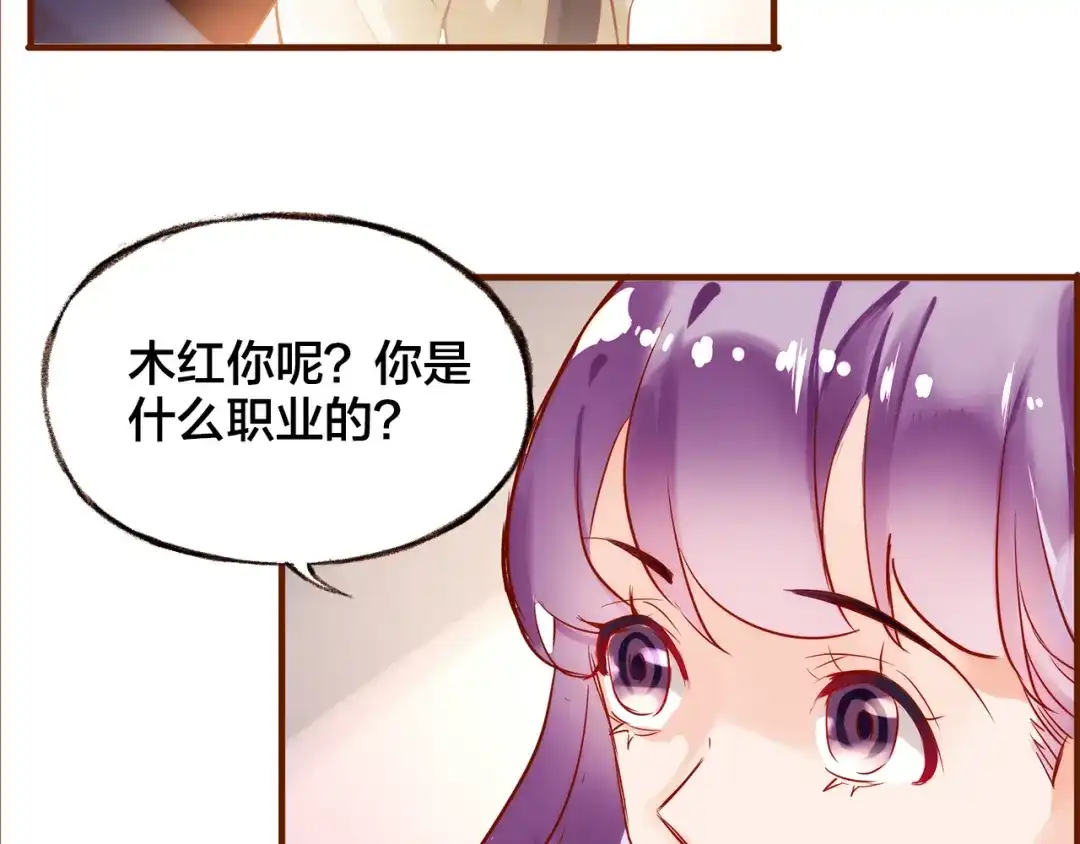 盛开于荆棘之上 第6话 温暖的地方 第61页