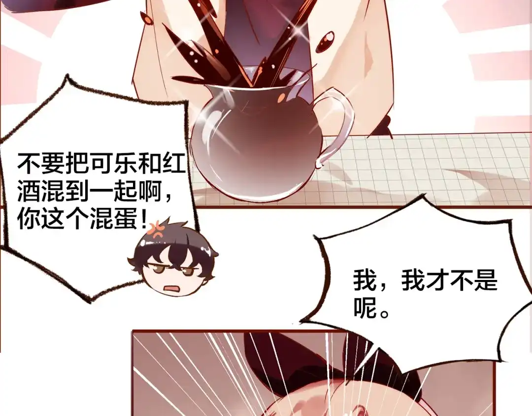 盛开于荆棘之上 第6话 温暖的地方 第65页