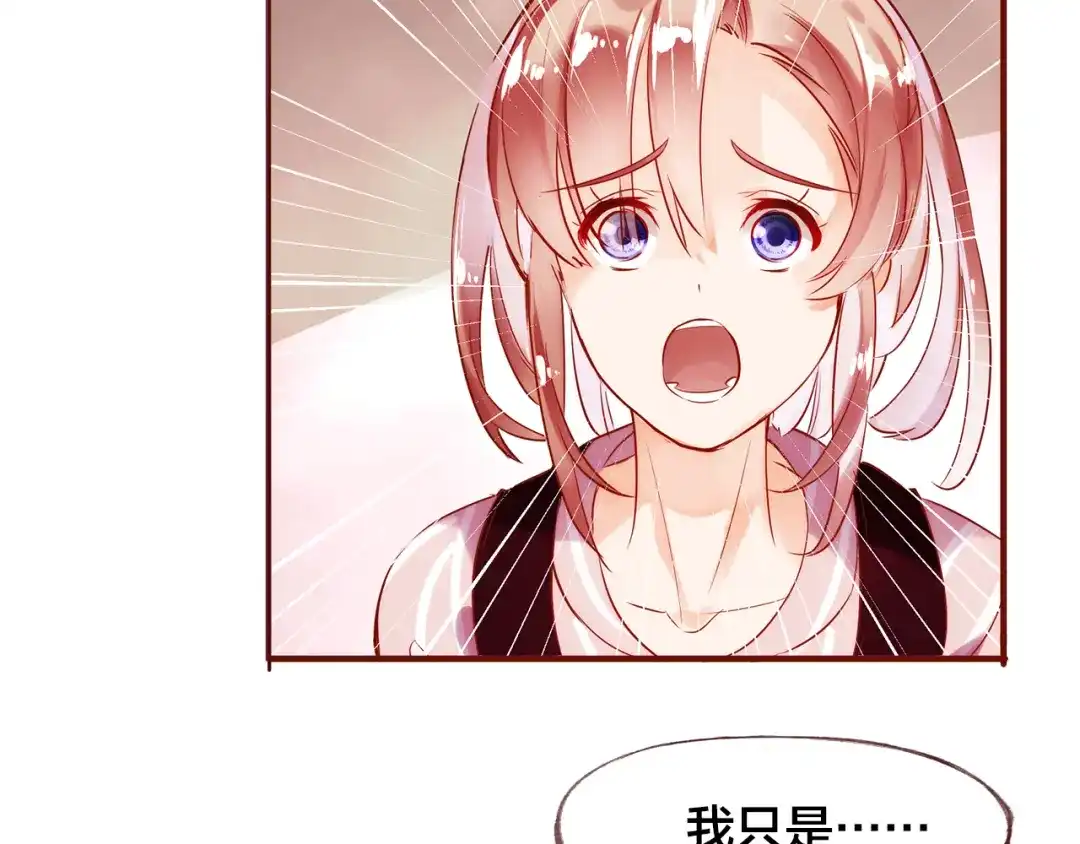 盛开于荆棘之上 第6话 温暖的地方 第66页