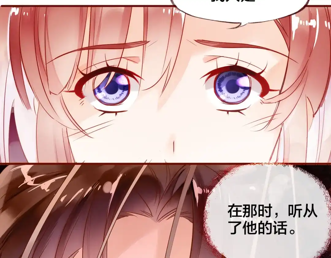 盛开于荆棘之上 第6话 温暖的地方 第67页