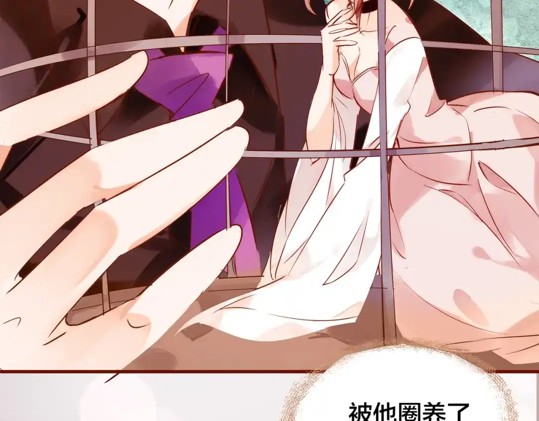 盛开于荆棘之上 第6话 温暖的地方 第69页