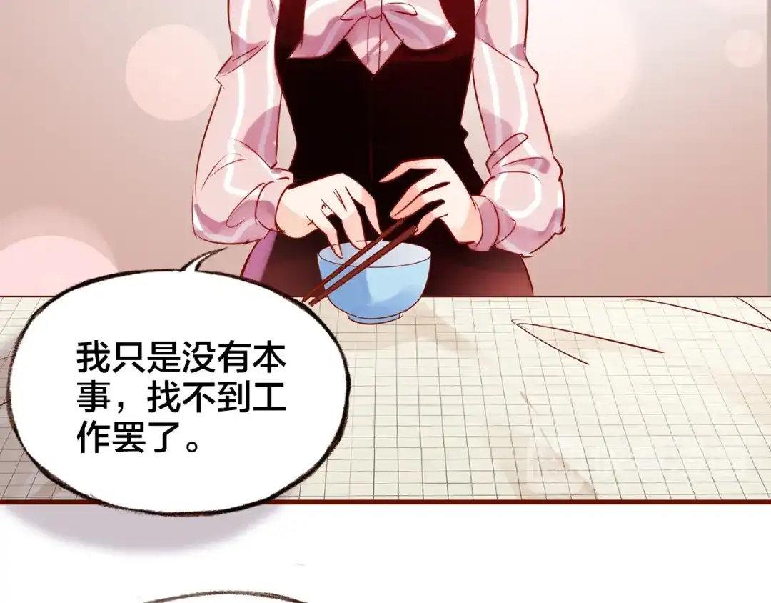 盛开于荆棘之上 第6话 温暖的地方 第71页