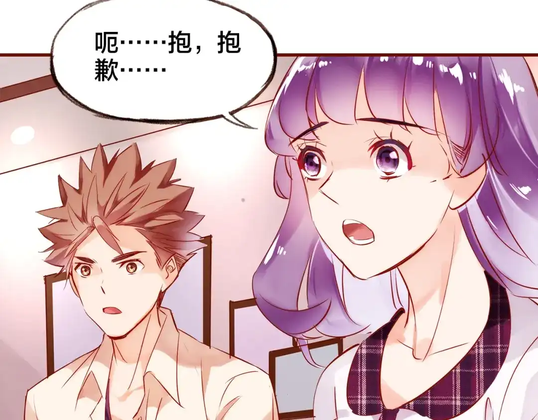 盛开于荆棘之上 第6话 温暖的地方 第72页