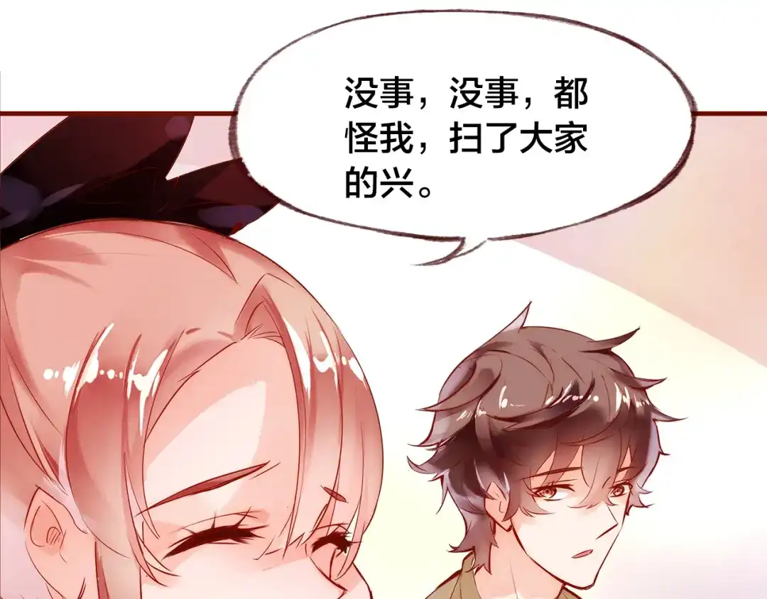 盛开于荆棘之上 第6话 温暖的地方 第74页