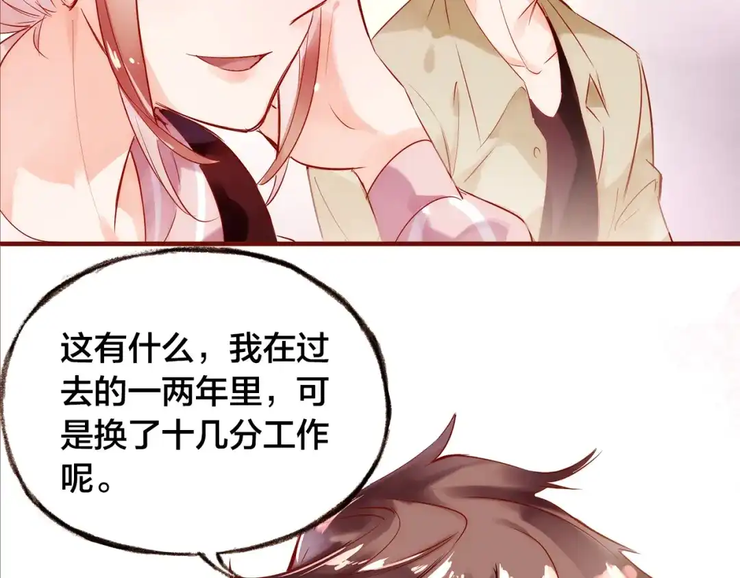 盛开于荆棘之上 第6话 温暖的地方 第75页