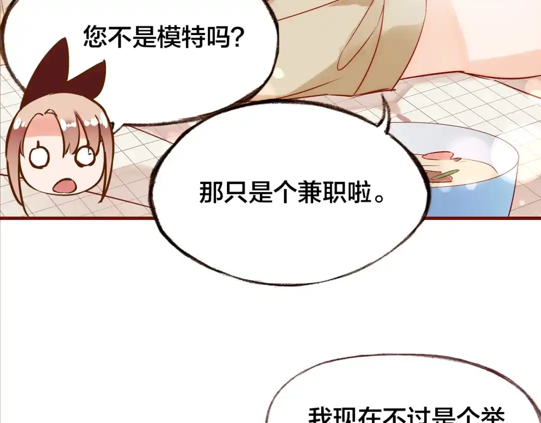 盛开于荆棘之上 第6话 温暖的地方 第78页