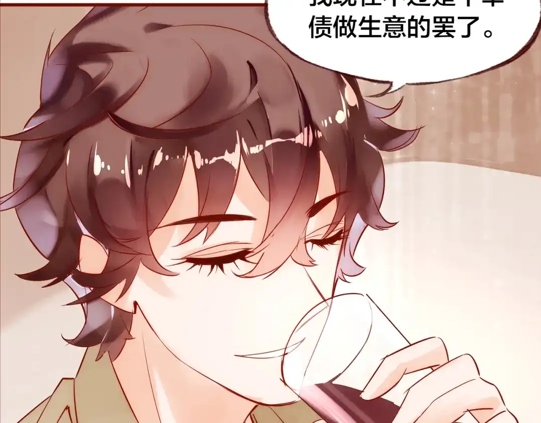 盛开于荆棘之上 第6话 温暖的地方 第79页