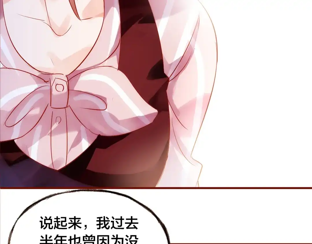 盛开于荆棘之上 第6话 温暖的地方 第82页