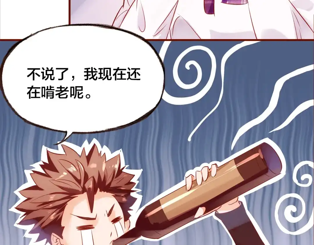 盛开于荆棘之上 第6话 温暖的地方 第84页