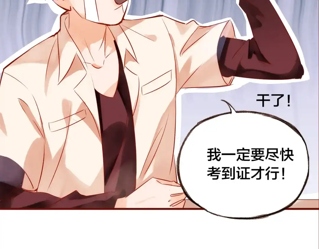 盛开于荆棘之上 第6话 温暖的地方 第85页