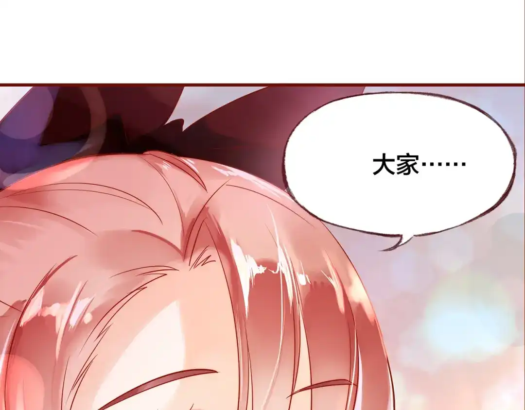 盛开于荆棘之上 第6话 温暖的地方 第86页