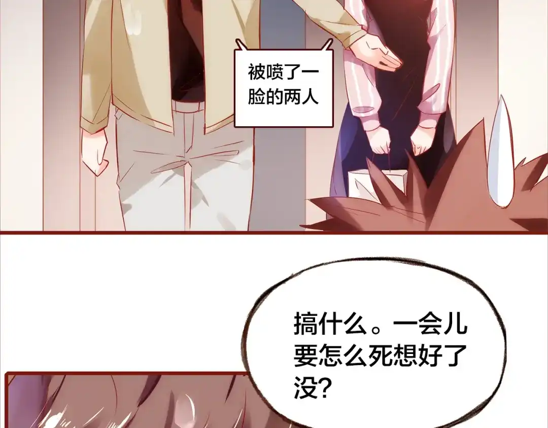 盛开于荆棘之上 第6话 温暖的地方 第9页