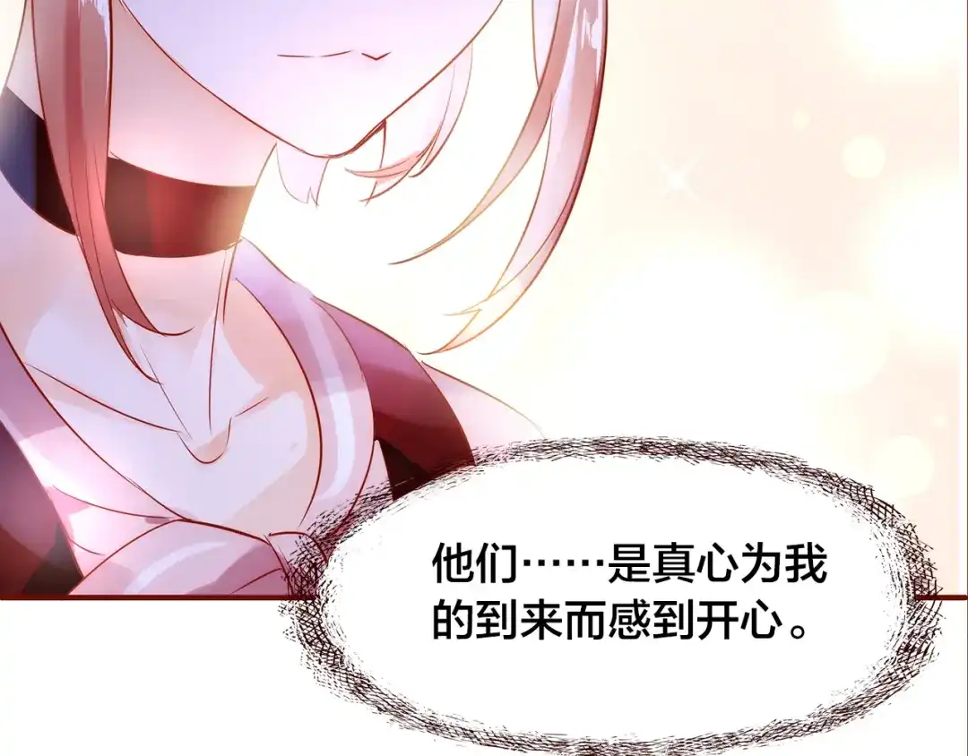 盛开于荆棘之上 第6话 温暖的地方 第90页