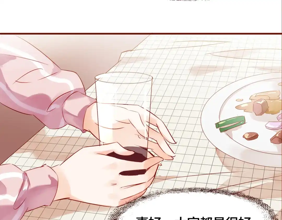 盛开于荆棘之上 第6话 温暖的地方 第91页