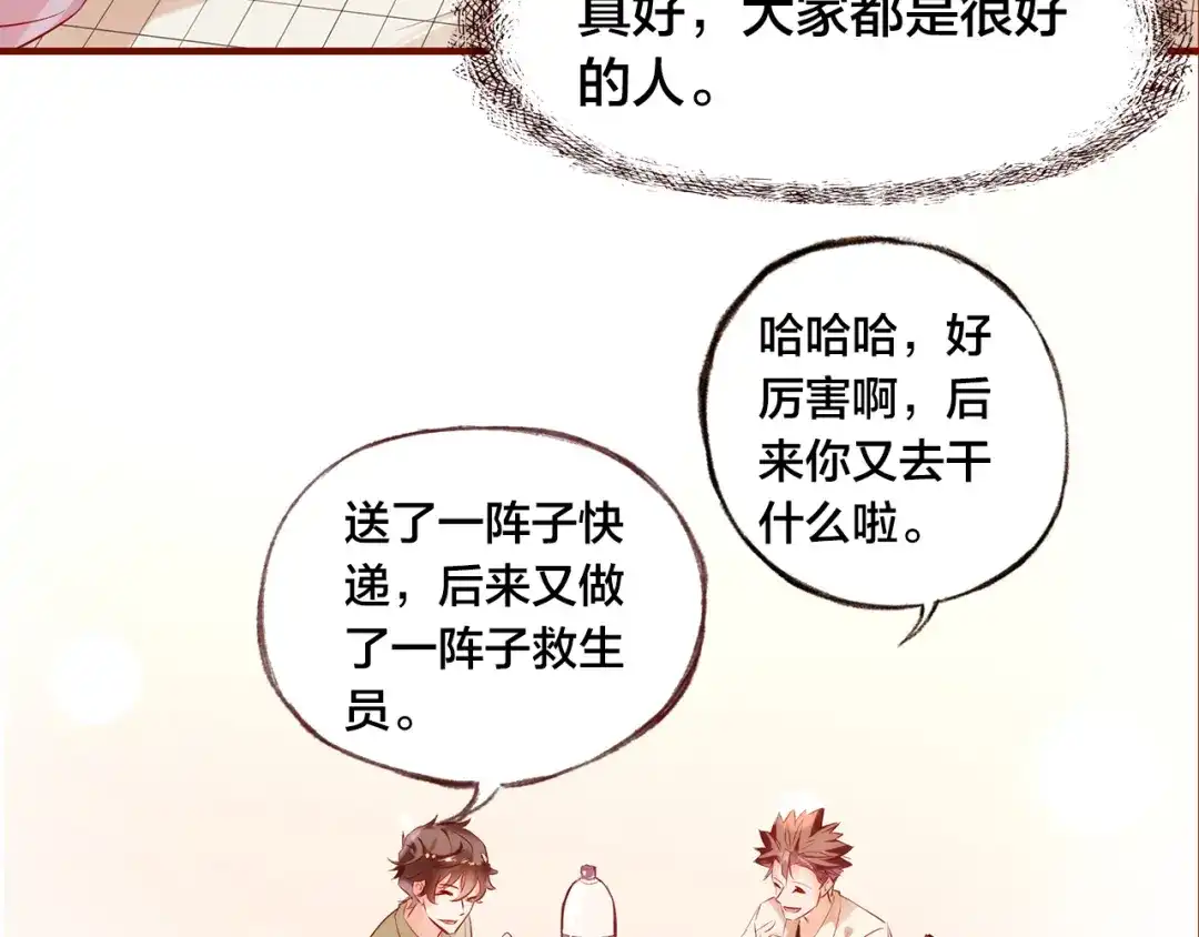盛开于荆棘之上 第6话 温暖的地方 第92页