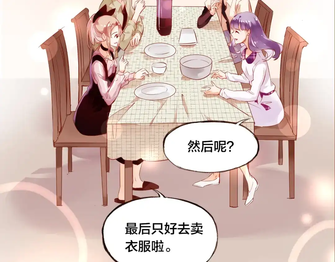 盛开于荆棘之上 第6话 温暖的地方 第93页