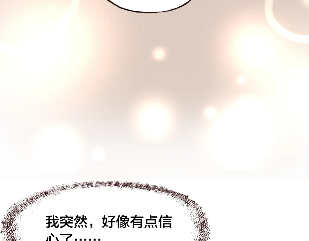 盛开于荆棘之上 第6话 温暖的地方 第94页
