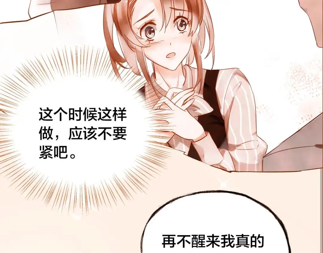 盛开于荆棘之上 第7话 重新振作 第100页
