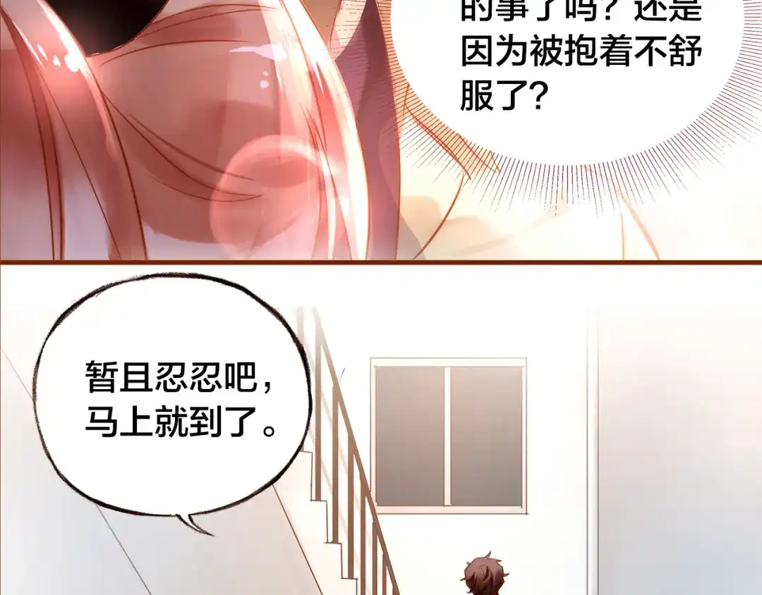 盛开于荆棘之上 第7话 重新振作 第108页