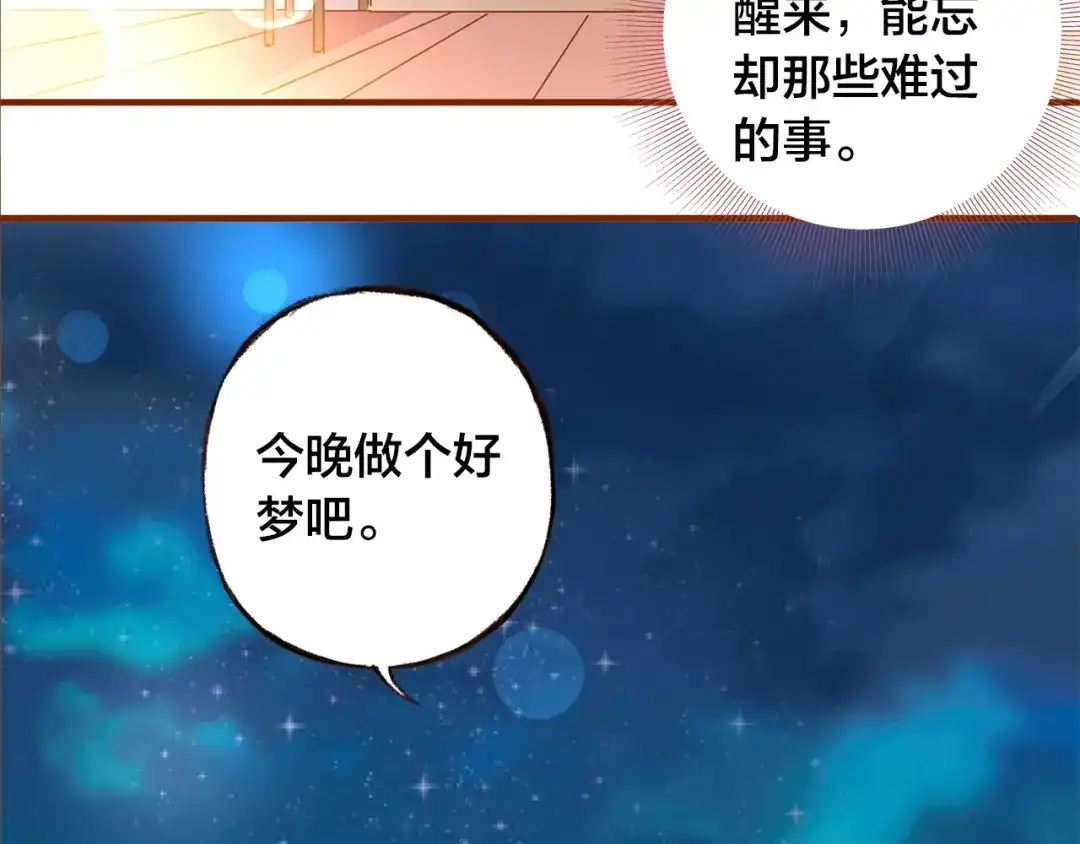 盛开于荆棘之上 第7话 重新振作 第110页
