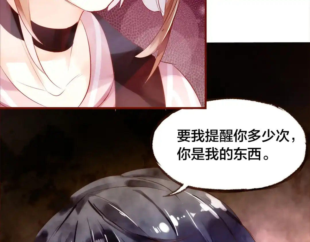 盛开于荆棘之上 第7话 重新振作 第15页