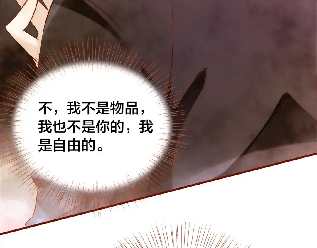 盛开于荆棘之上 第7话 重新振作 第17页