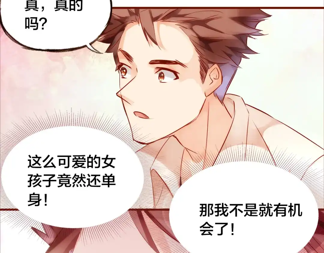 盛开于荆棘之上 第7话 重新振作 第21页