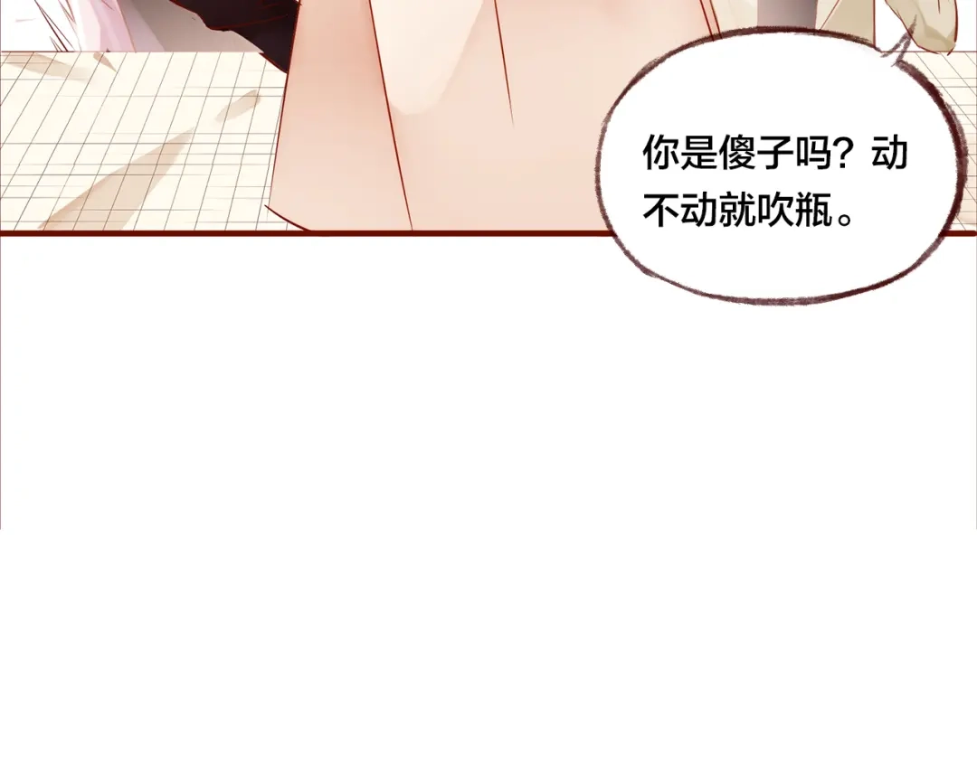 盛开于荆棘之上 第7话 重新振作 第24页