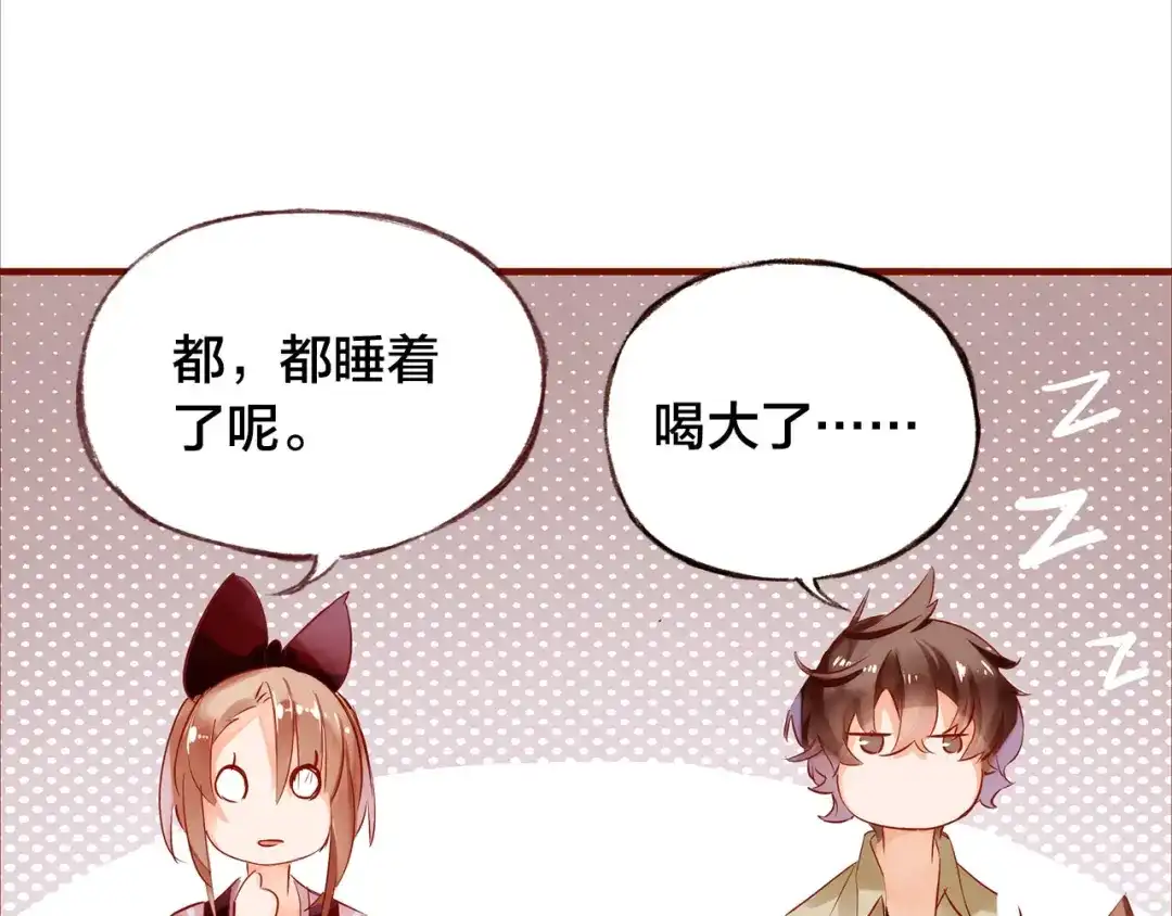 盛开于荆棘之上 第7话 重新振作 第30页
