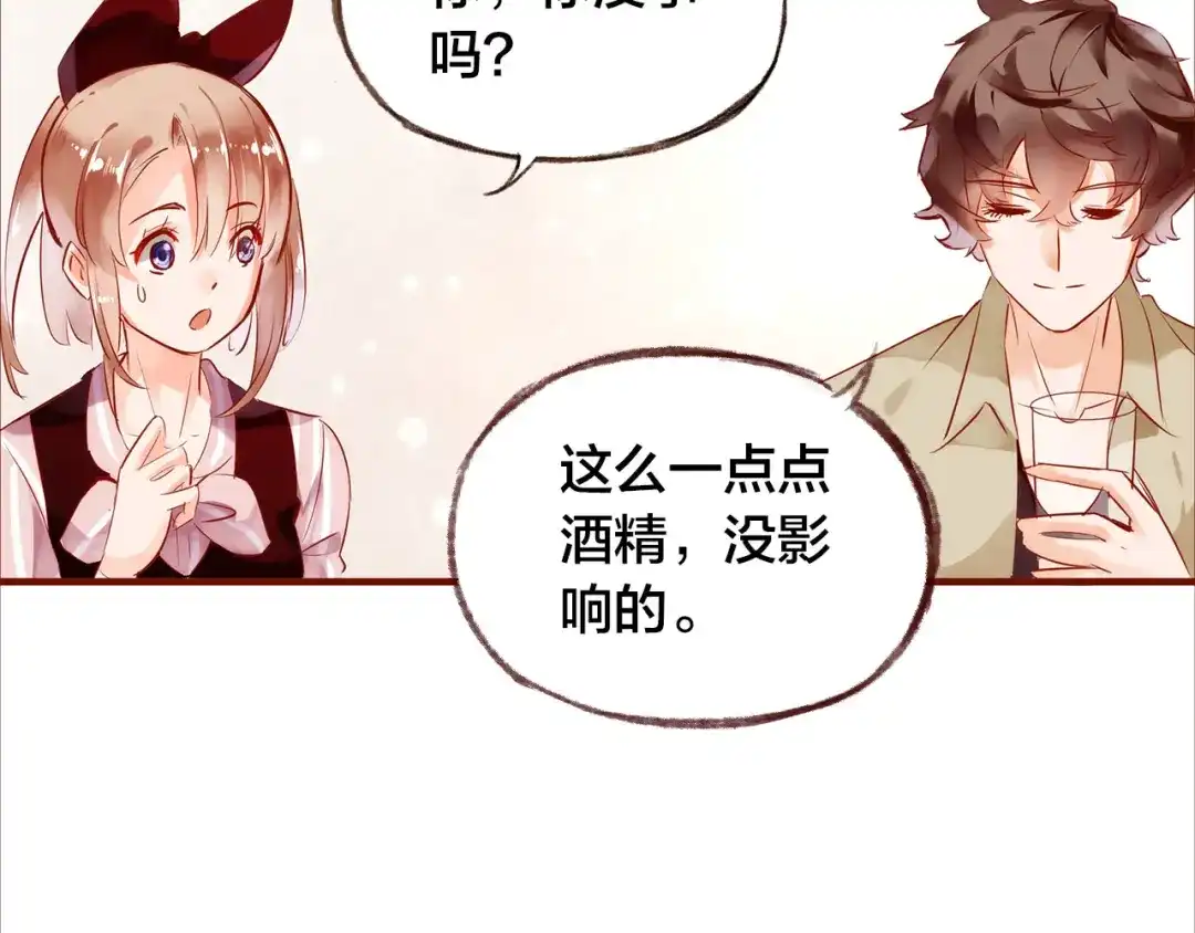 盛开于荆棘之上 第7话 重新振作 第32页