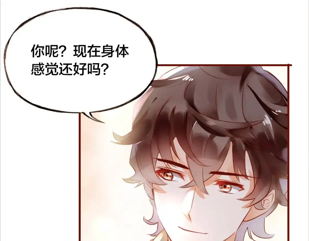 盛开于荆棘之上 第7话 重新振作 第33页