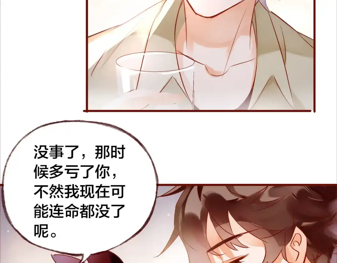 盛开于荆棘之上 第7话 重新振作 第34页