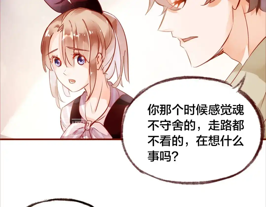 盛开于荆棘之上 第7话 重新振作 第35页