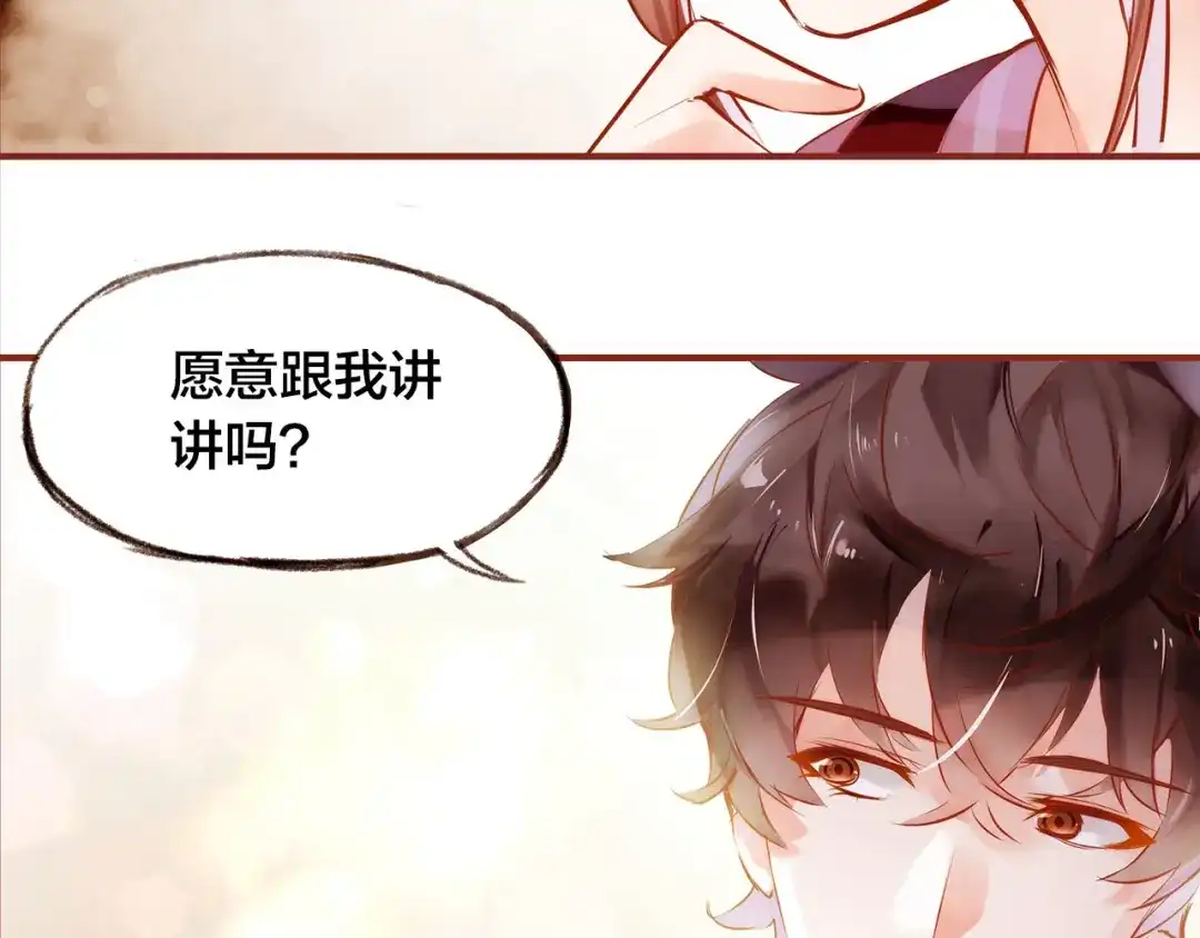 盛开于荆棘之上 第7话 重新振作 第37页