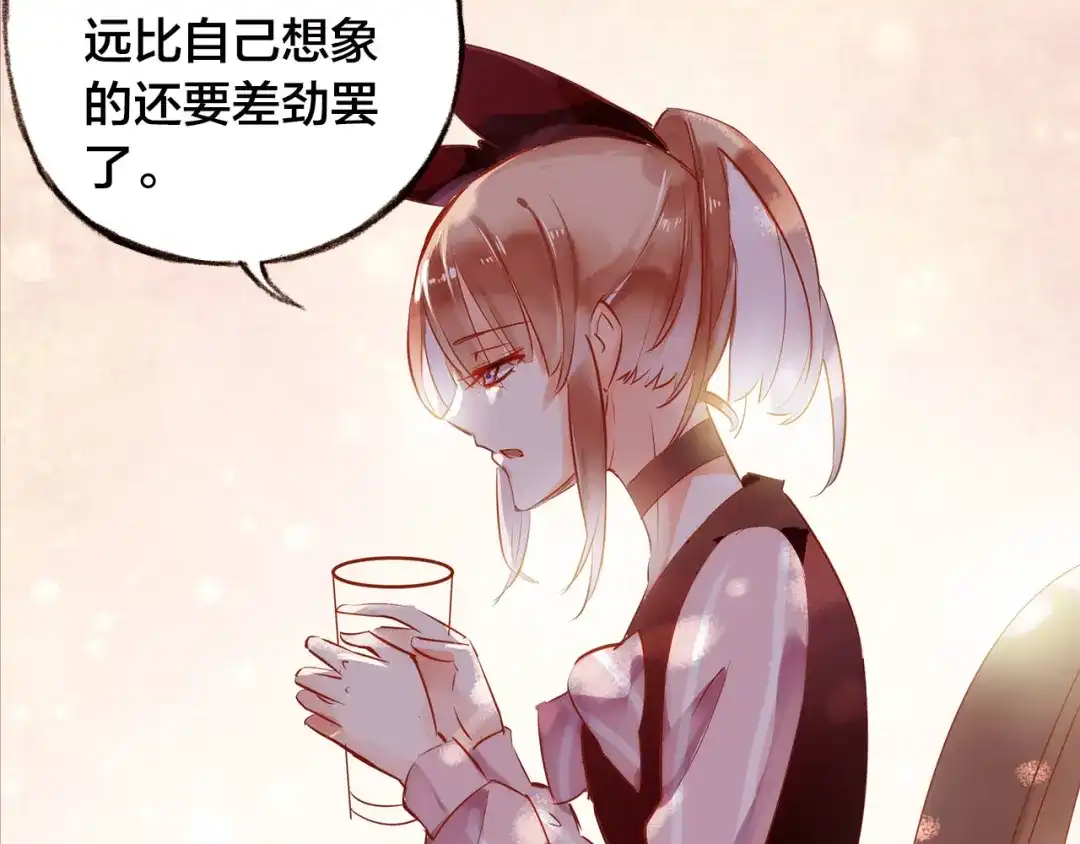 盛开于荆棘之上 第7话 重新振作 第39页