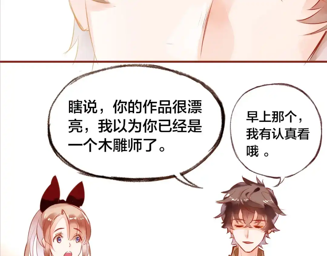 盛开于荆棘之上 第7话 重新振作 第42页