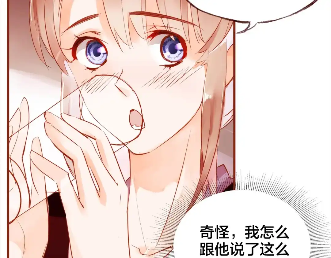 盛开于荆棘之上 第7话 重新振作 第44页
