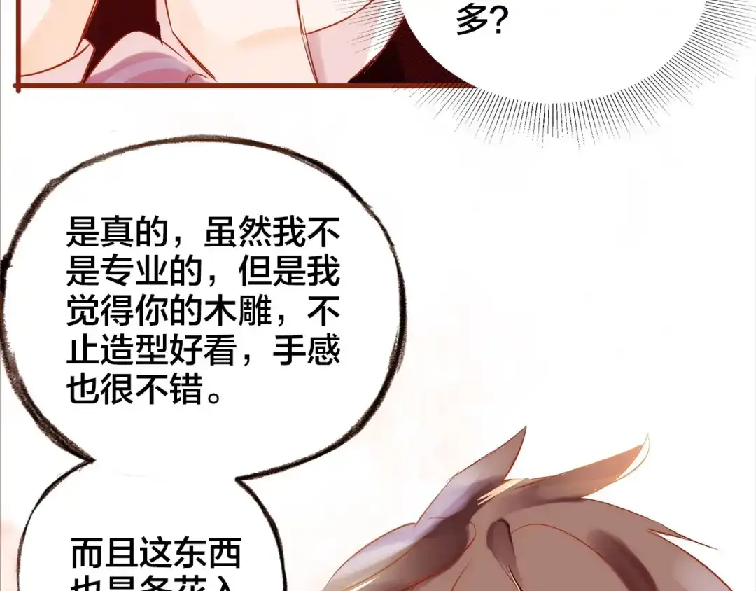 盛开于荆棘之上 第7话 重新振作 第45页