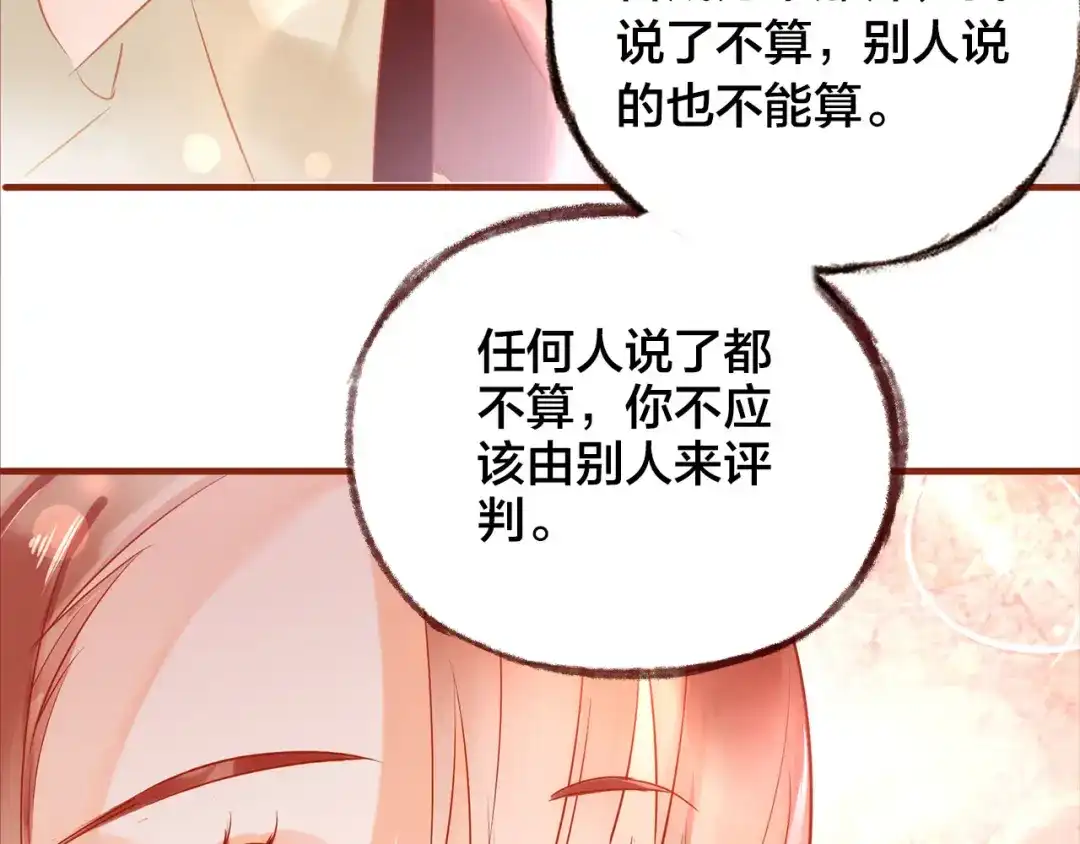 盛开于荆棘之上 第7话 重新振作 第48页