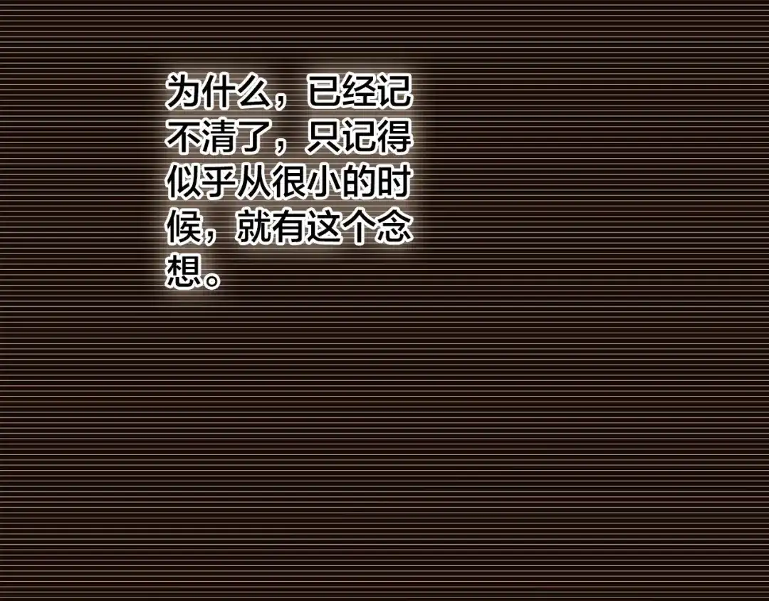 盛开于荆棘之上 第7话 重新振作 第57页