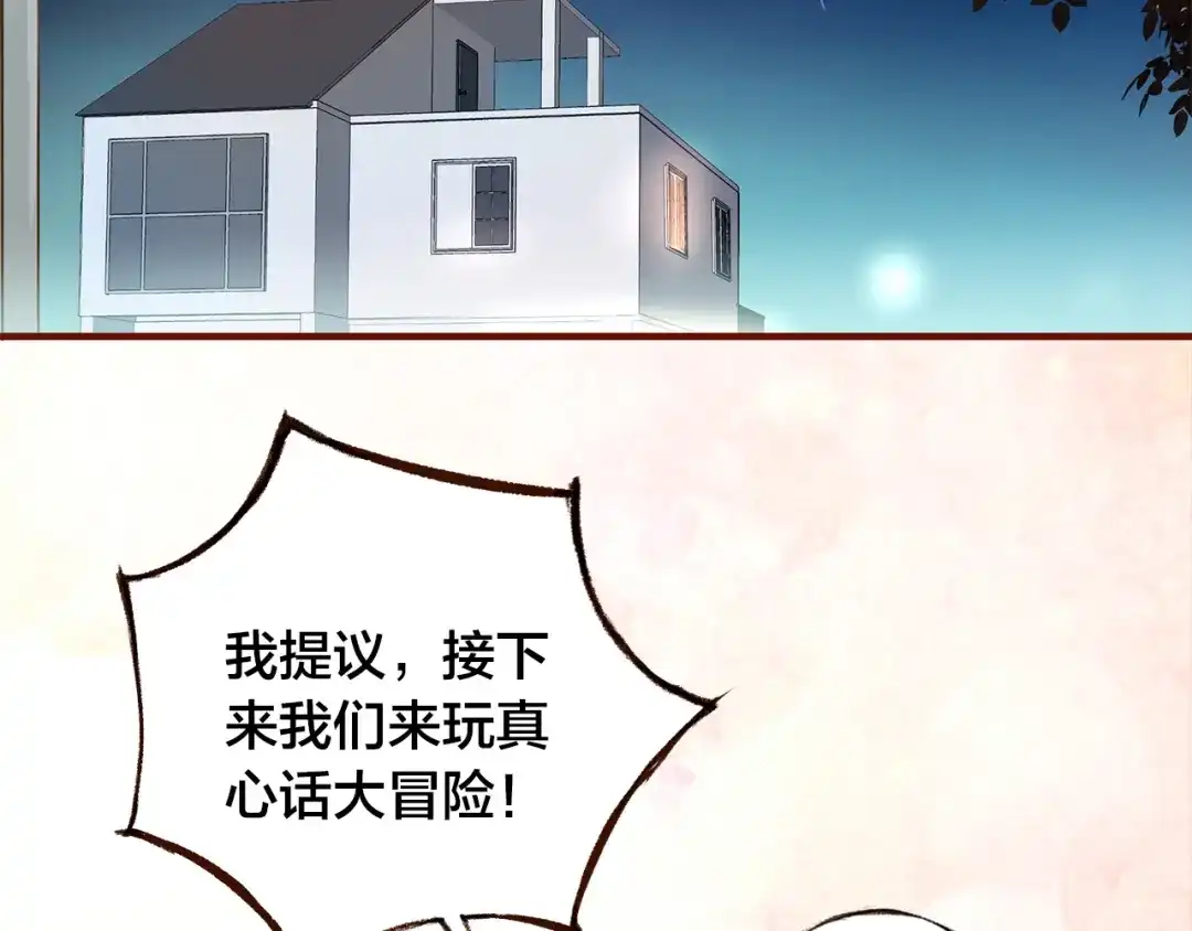 盛开于荆棘之上 第7话 重新振作 第6页