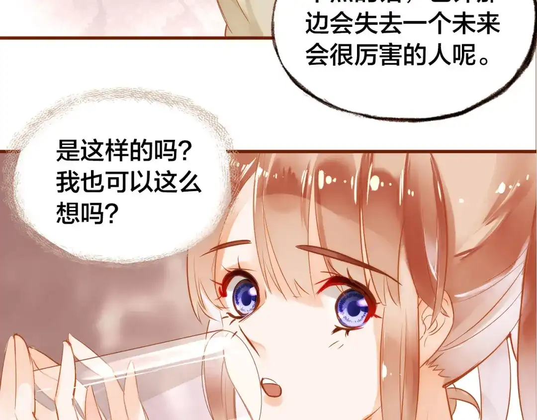 盛开于荆棘之上 第7话 重新振作 第69页