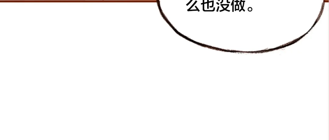盛开于荆棘之上 第7话 重新振作 第76页
